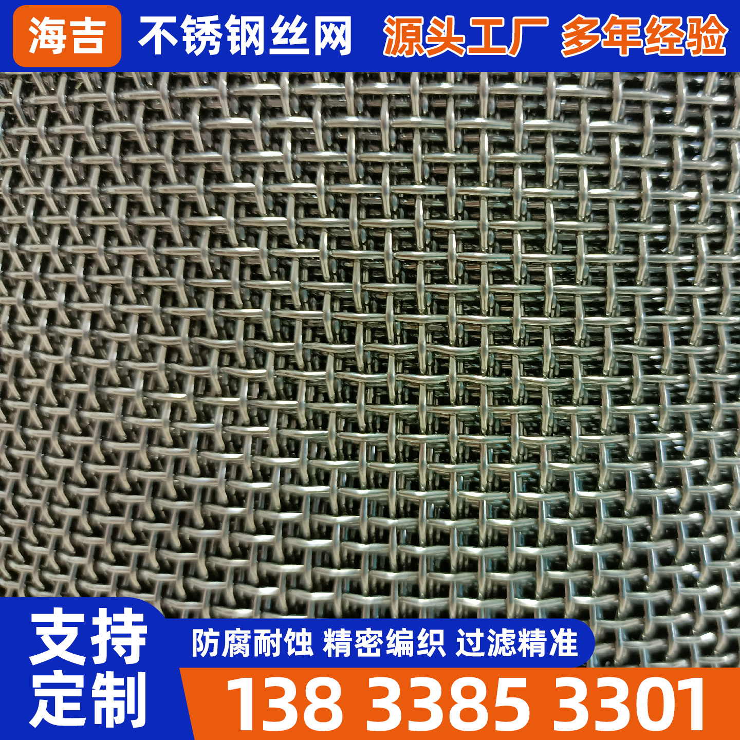 天水市不锈钢丝网不锈钢筛网 - 排名